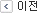 Prev 10 Block