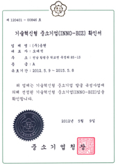 Inno-Biz (120401 - 00846)